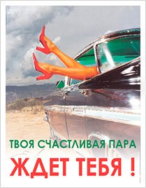Мужская и женская обувь. Распродажа